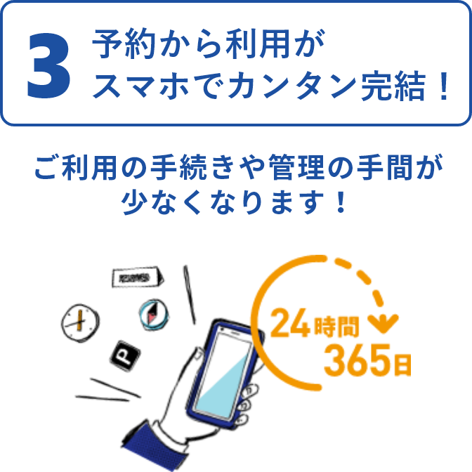 発着スポットまでデリバリーサービスでお届け！